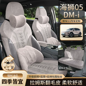 Byd Hiace 05Dmi üçün xüsusi oturacaq yastığı, süet dəri, havalandırmalı.