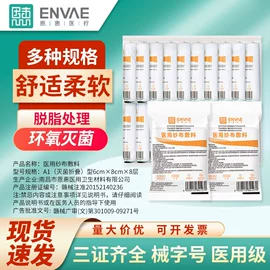 医用包;医用口罩;医用手套