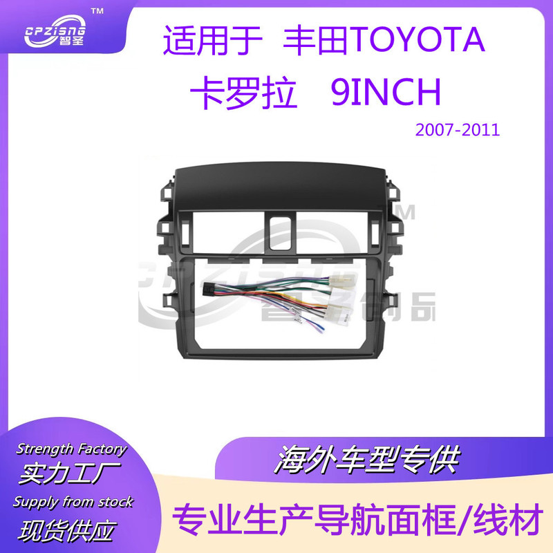 Car GPS Android navigation changeable frame changeable face frame kit for Toyota Corolla 2007-2011