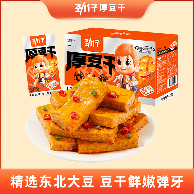 Jin Zi thick dried tofu 20g * 20 packs casual spicy snacks spicy strips Hunan specialty dried tofu dried tofu wholesale Jin Zi thick dried tofu 20g * 20 packs casual spicy snacks spicy strips Hunan specialty dried tofu dried tofu wholesale