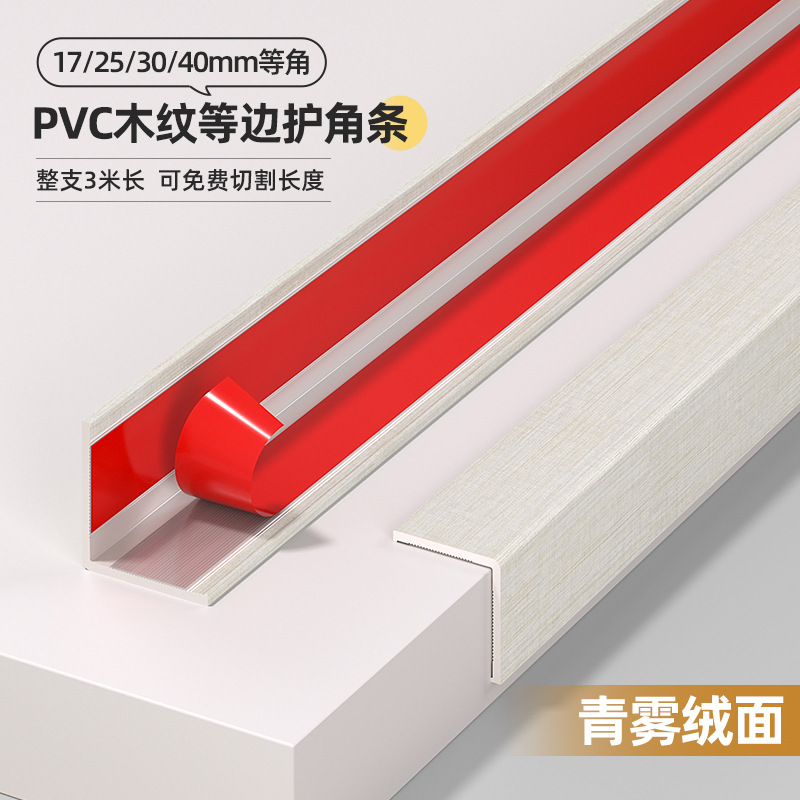 Protector Autoadhesivo de Esquinas de PVC Autoadhesivo Anticolisión para Esquinas de Pared