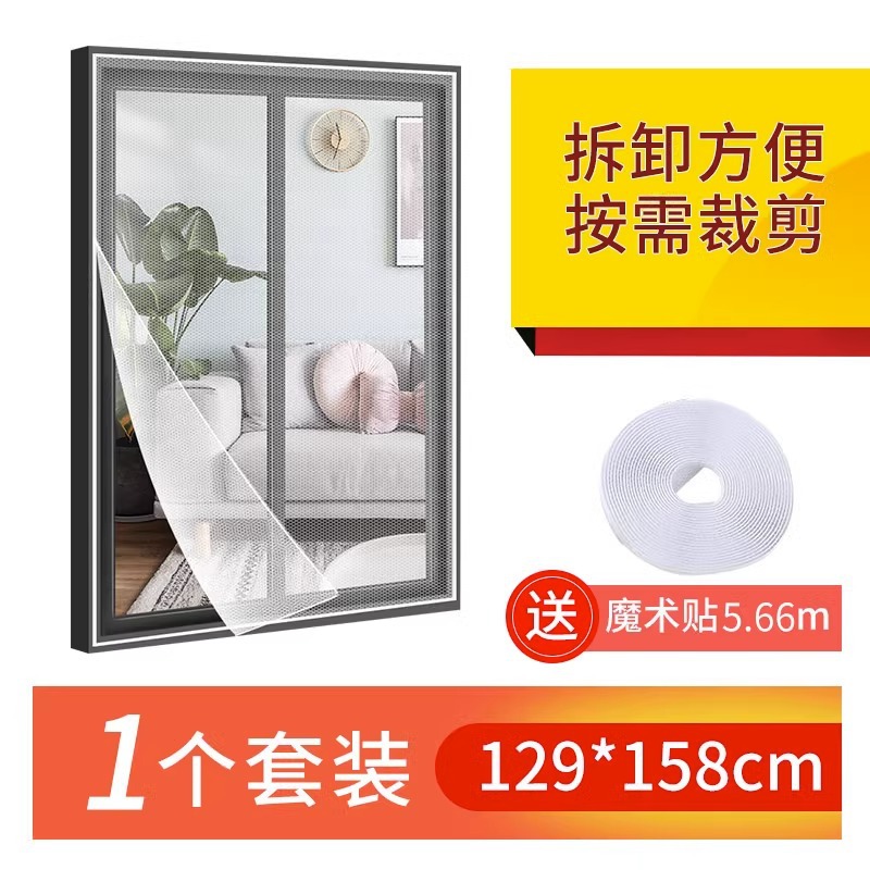 Mosquito-proof screen net self-installation hole-free household simple invisible curtain magic tape encryption thick window screen self-adhesive 1557