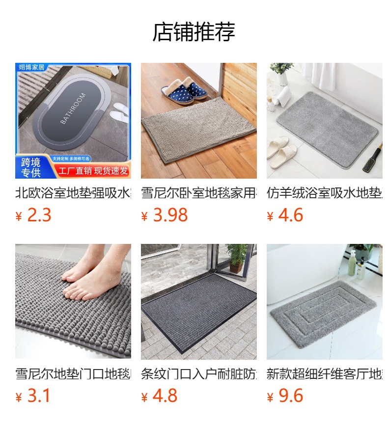 预览状态下无法点击,发布后,可点击跳转到对应的商品页面