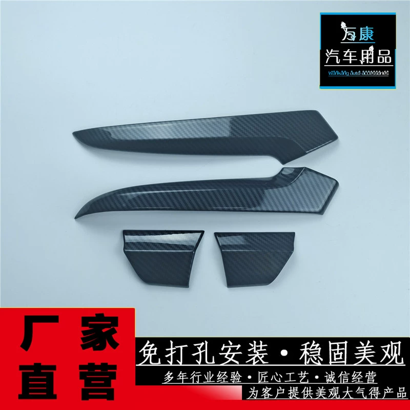 Применимо 20-21 идеально подходит для модификации защитной полоски из углеродного волокна