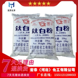 钛白粉;光稳定剂;硬脂酸