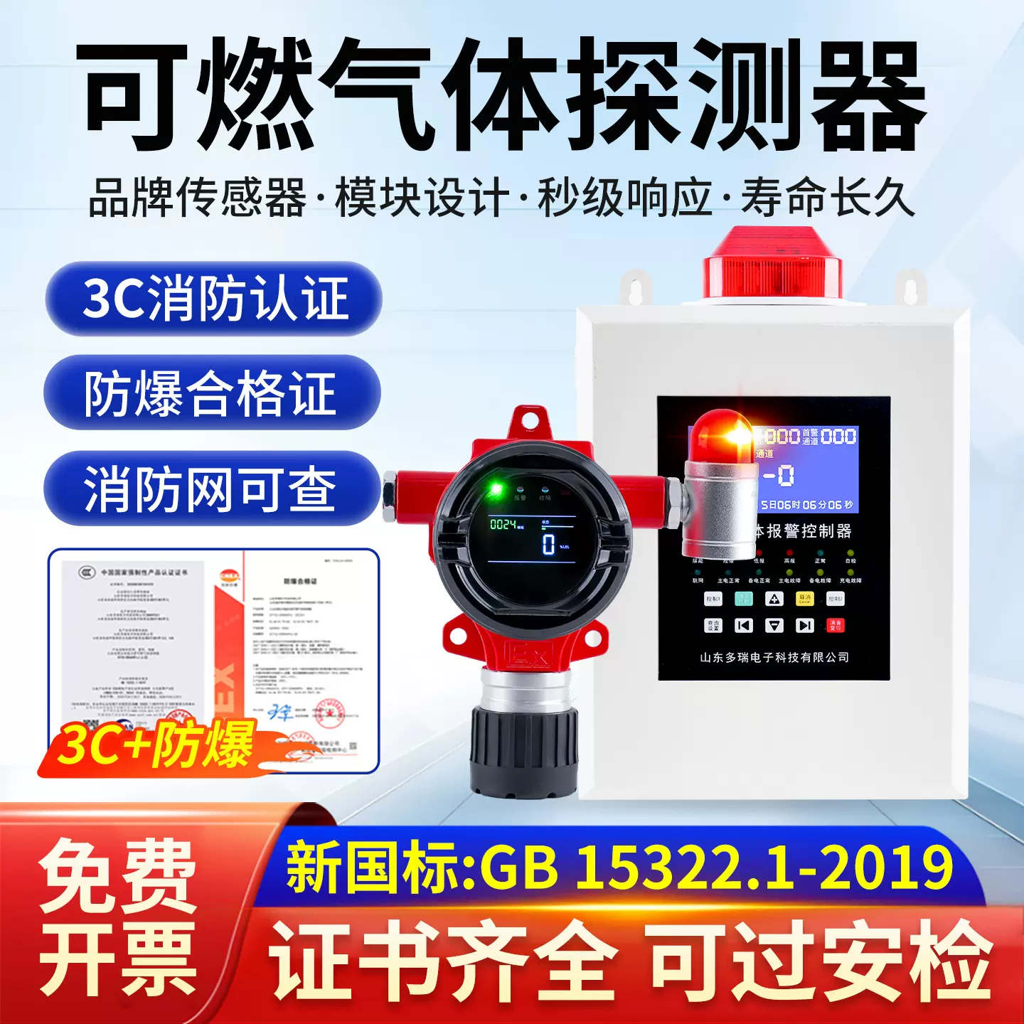 工业级燃气探测器有毒气体甲烷天然气检测仪固定式可燃气体报警器