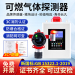 工业级燃气探测器有毒气体甲烷天然气检测仪固定式可燃气体报警器