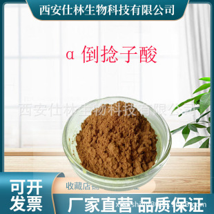 ɽ�����ȡ�� &alpha;-��������40% �����ˮ HPLC�z�y CAS̖6147-11-1