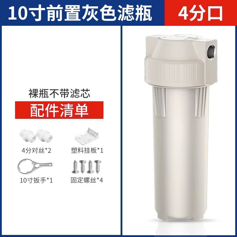 Prefiltro de botella de filtro transparente de 10 pulgadas, equipo de pulverización de puerto de cobre a prueba de explosiones, filtro de agua del grifo sin placa colgante