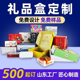 飞机盒;纸盒;创意礼品包装