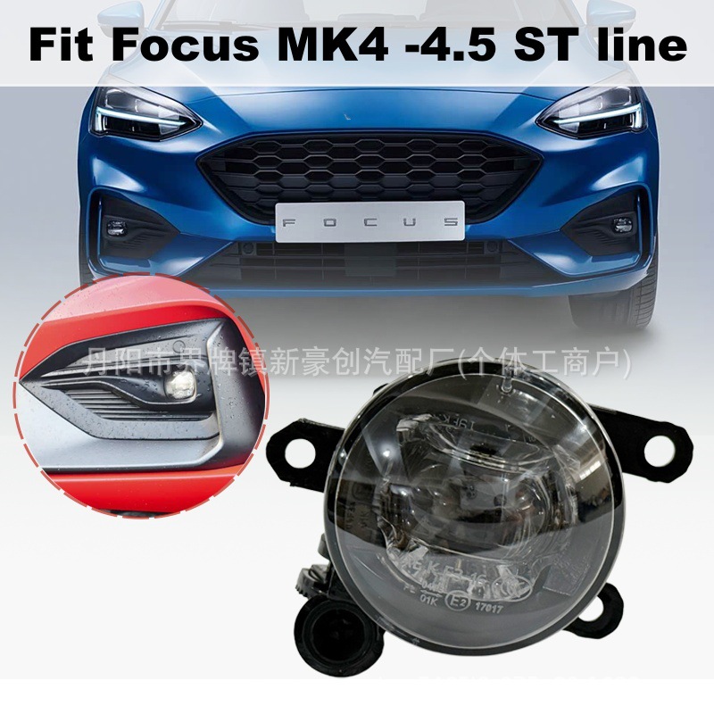 Suitable for Ford Focus MK4/4.5, PUMA/Escape front fog light JX7B-15A254-AA