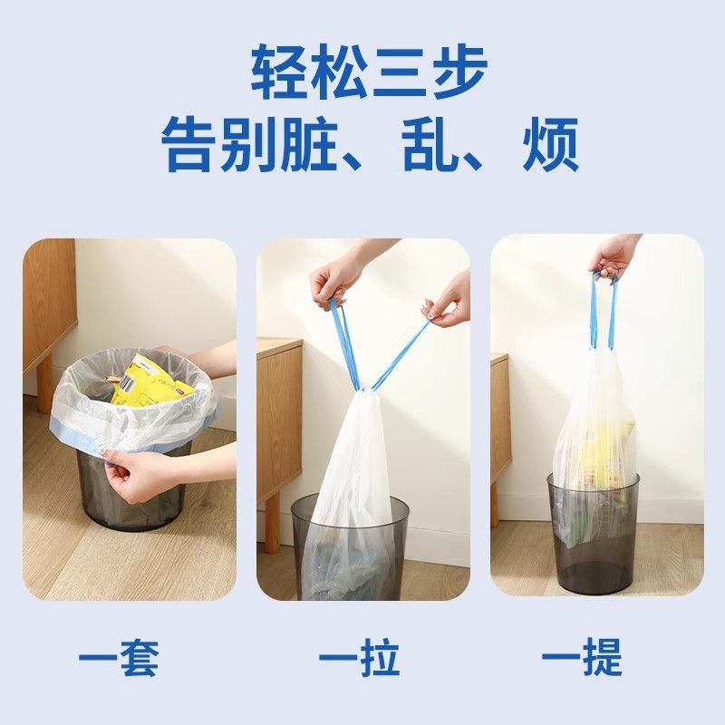 白色抽绳式垃圾袋点断式加厚清洁袋家用手提式垃圾袋批发|undefined