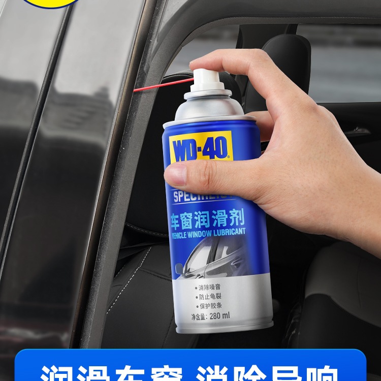 Wd40 Car Electric Window Lubricant Glass Lift Door Abnormal Noise Sunroof Track Lubricant Grease