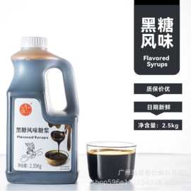 大拇指黑糖风味糖浆奶茶水果茶家用摆摊甜品咖啡商用原料批发可定