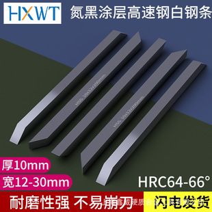 10mm white steel knife super hard white steel bar Chengdu 64-66 degrees high hardness steel bar high speed steel white steel knife 200mm