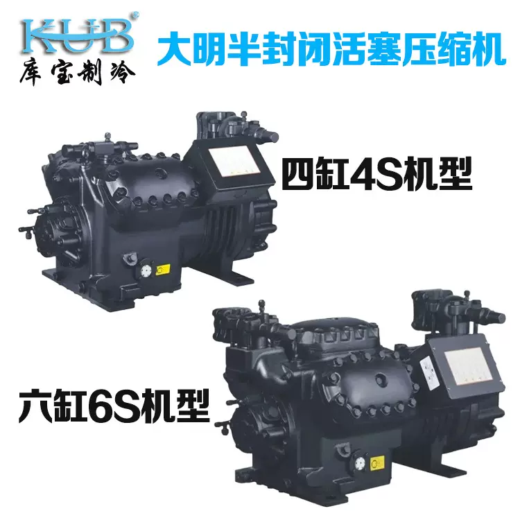 浙江大明全新半封闭活塞式压缩机 冷藏冷冻库活塞半封