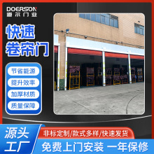 DEM-D500型钢质堆积门 工厂车间自动感应卷帘门 快速堆积卷帘门