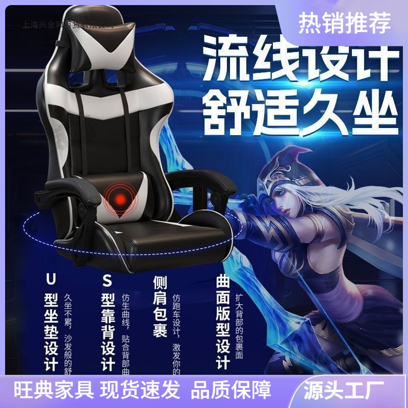 silla de computadora doméstica de deportes eléctricos, silla de oficina elevadora, asiento de juego, dormitorio, silla ergonómica de larga duración