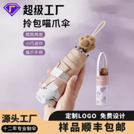 雨伞;晴雨伞;遮阳/太阳伞