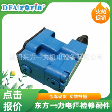 直动式溢流阀DBDH10G10/5流量符合汽轮机要求YOYIK
