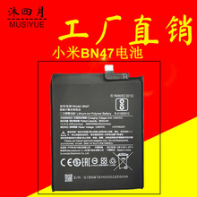 小米BN47电池适用红米6Pro锂电池电板Mi battery A2 Lite APR