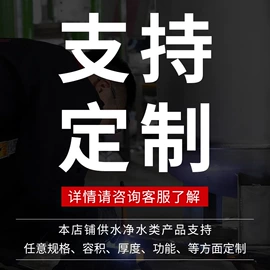 供水设备;净水器;反渗透设备