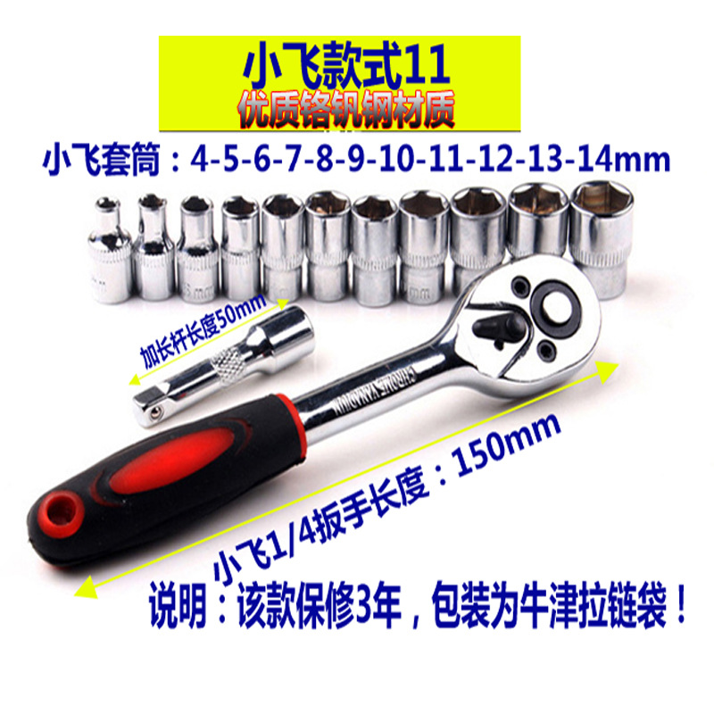 Auto motocicletas herramientas de hardware de reparación venta al por mayor venta al por mayor venta directa de fábrica de una pieza