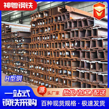 H型钢不锈钢型材工字h型钢建筑钢材承重专用不锈钢支架现货批发
