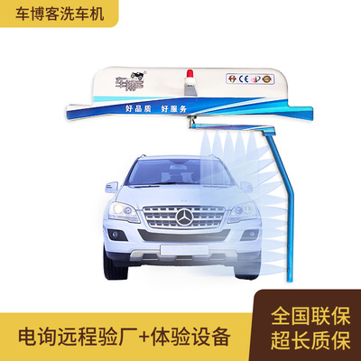 Blog automatic Car washing machine equipment fully automatic High pressure washing machine 360 Contact Car Wash equipment