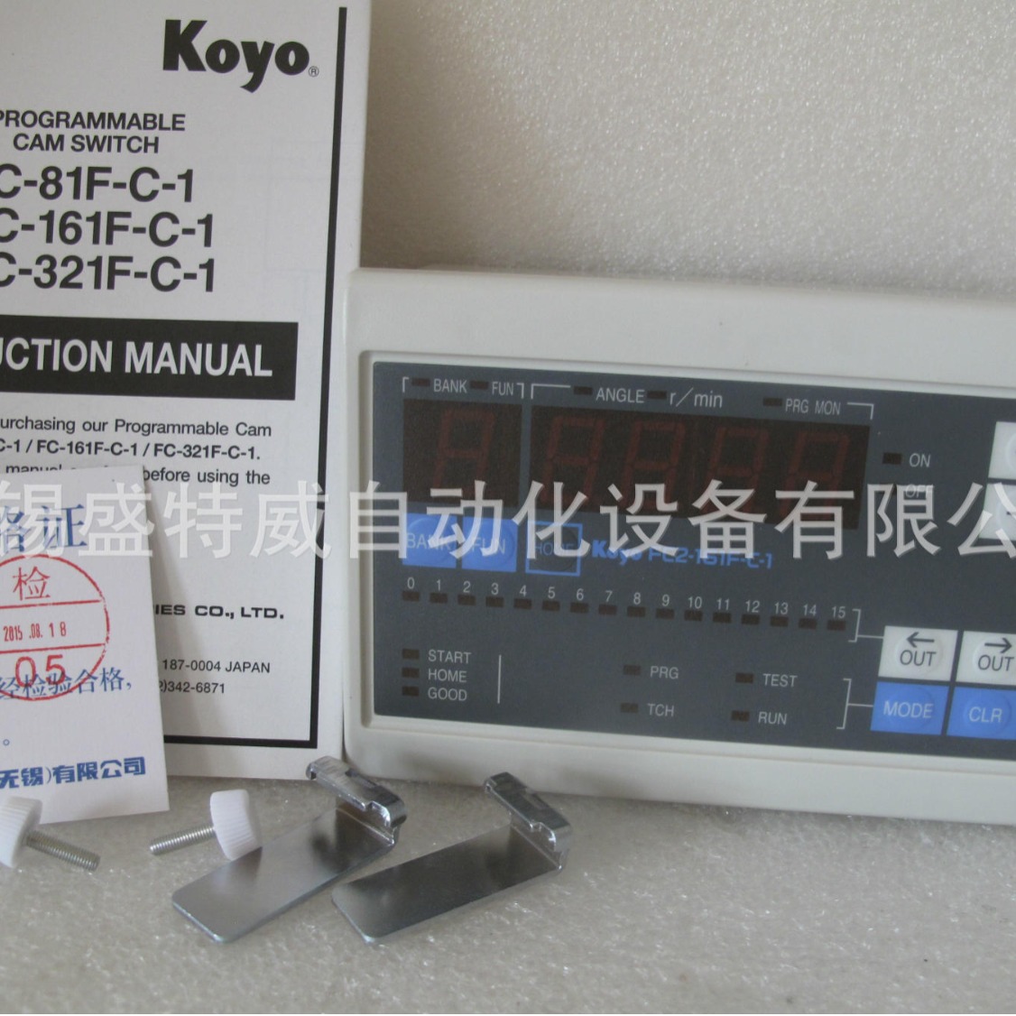 FC-81F-C 电子凸轮角度控制器 可编程控制凸轮开关 KOYO无锡光洋