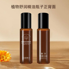 沿美博士植物精油疏通经络舒缓疼痛呵护滋养肌肤缓解疲劳驱寒正品