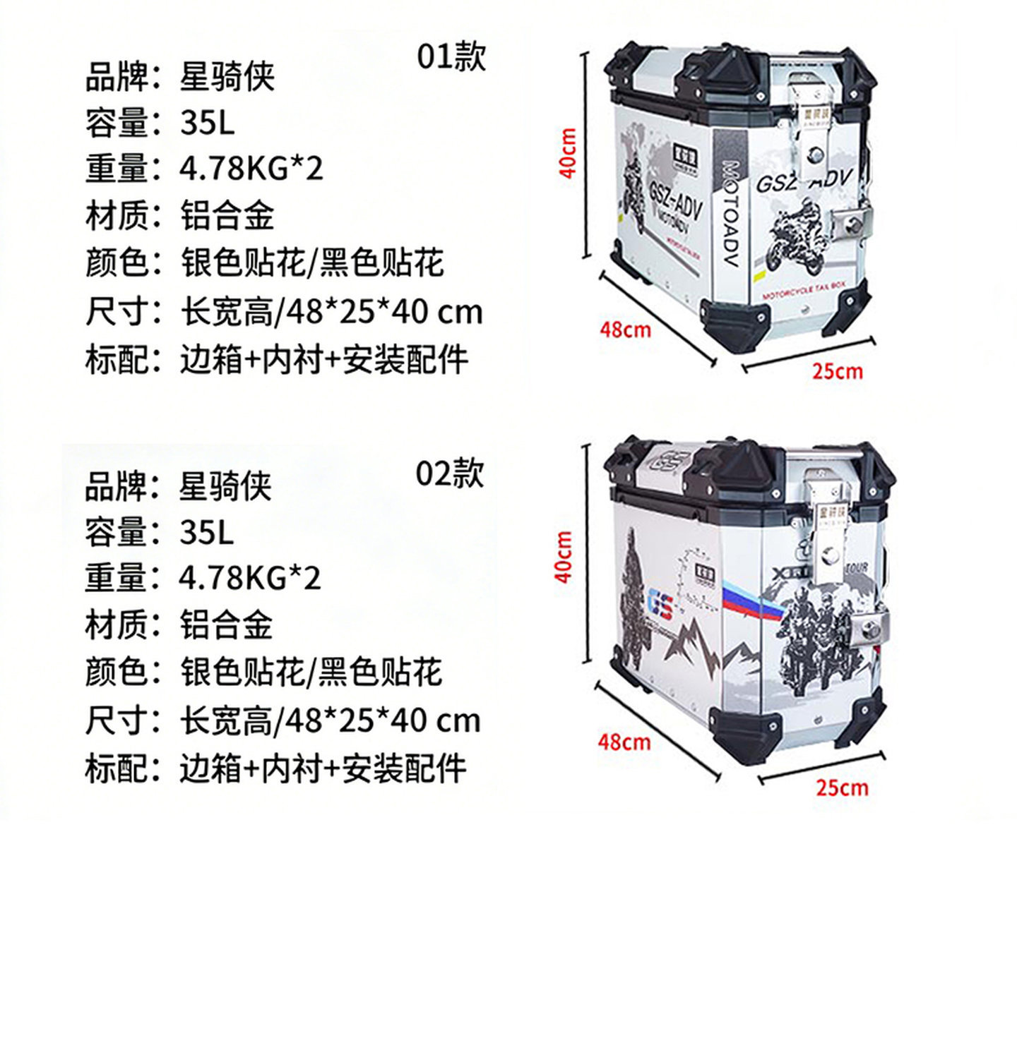 Suitable for Star Rider Nx500 Motorcycle Three-Box Set Cb500X Aluminum Alloy Side Box Tail Box Side Case Trunk Box