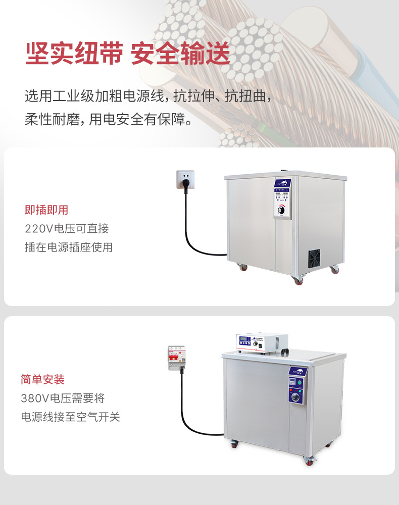 多槽超声波清洗机