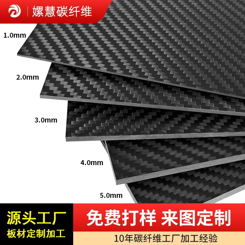 3K Carbon Fiber Plate Processing, Custom Cutting, Cnc Engraving, Carbon Plate Processing for Industrial and Medical Applications, Cutting Carbon Fiber Sheets