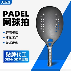 羽毛球拍;其他球类用品;匹克球拍