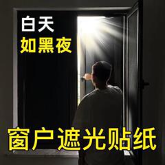 静電気黒透けないガラスフィルム黒透けないすりガラス貼り断熱日焼け止め黒透けない窓貼り