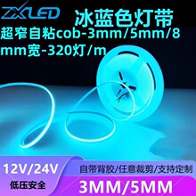 12V24V��խCOB�ƴ�������ɫ5MM��ˮ��ճ����ɫ������3MM��ϸ����