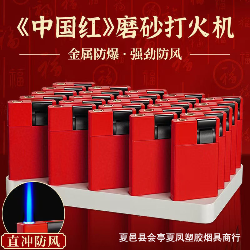 高档金属50支磨砂防风打火机新品加厚充气打火机刻字印刷企业广告|undefined