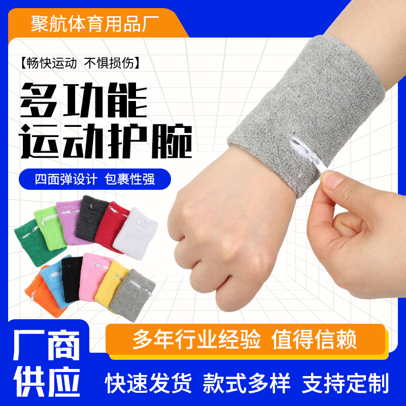 Running Zipper Sports Wrist Bracer Basketball Sweat Wipe Sweat Absorbing Summer Men and Women Put Keys as Coin Purse Towel Wrist Bracer