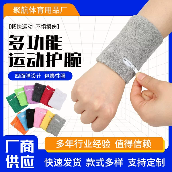 Running Zipper Sports Wrist Bracer Basketball Sweat Wipe Sweat Absorbing Summer Men and Women Put Keys as Coin Purse Towel Wrist Bracer