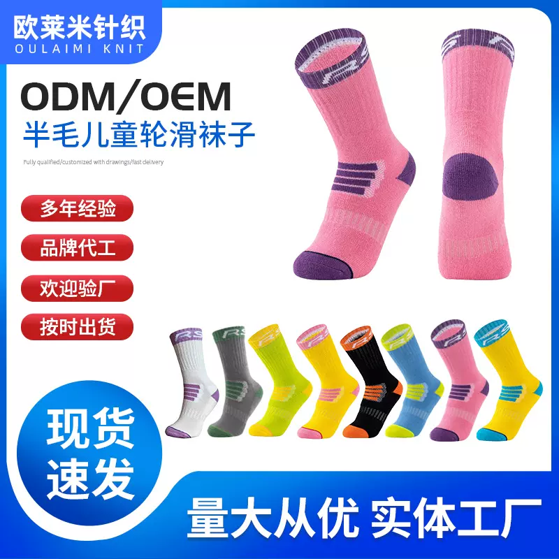 现货代发专业儿童轮滑袜子速滑防磨袜子毛巾底滑冰轮滑袜运动袜吸