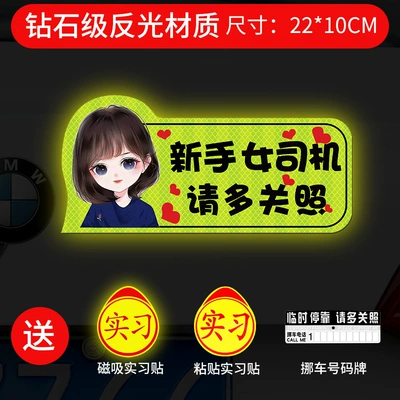 Body sticker the Road Female Driver Magnetic - strong-magnetic-reflective-girl-in-blue-with-short-hair-please-take-more-care-gift