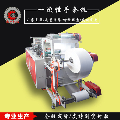 Automatic computer TPE Film Glove machine high speed disposable hotel cosmetology Glove machine double-deck PE Glove machine