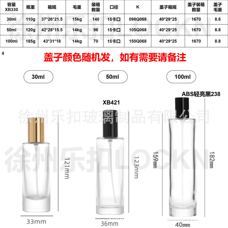 现货高透玻璃香水瓶卡口喷雾瓶彩色瓶多规格便携式|undefined