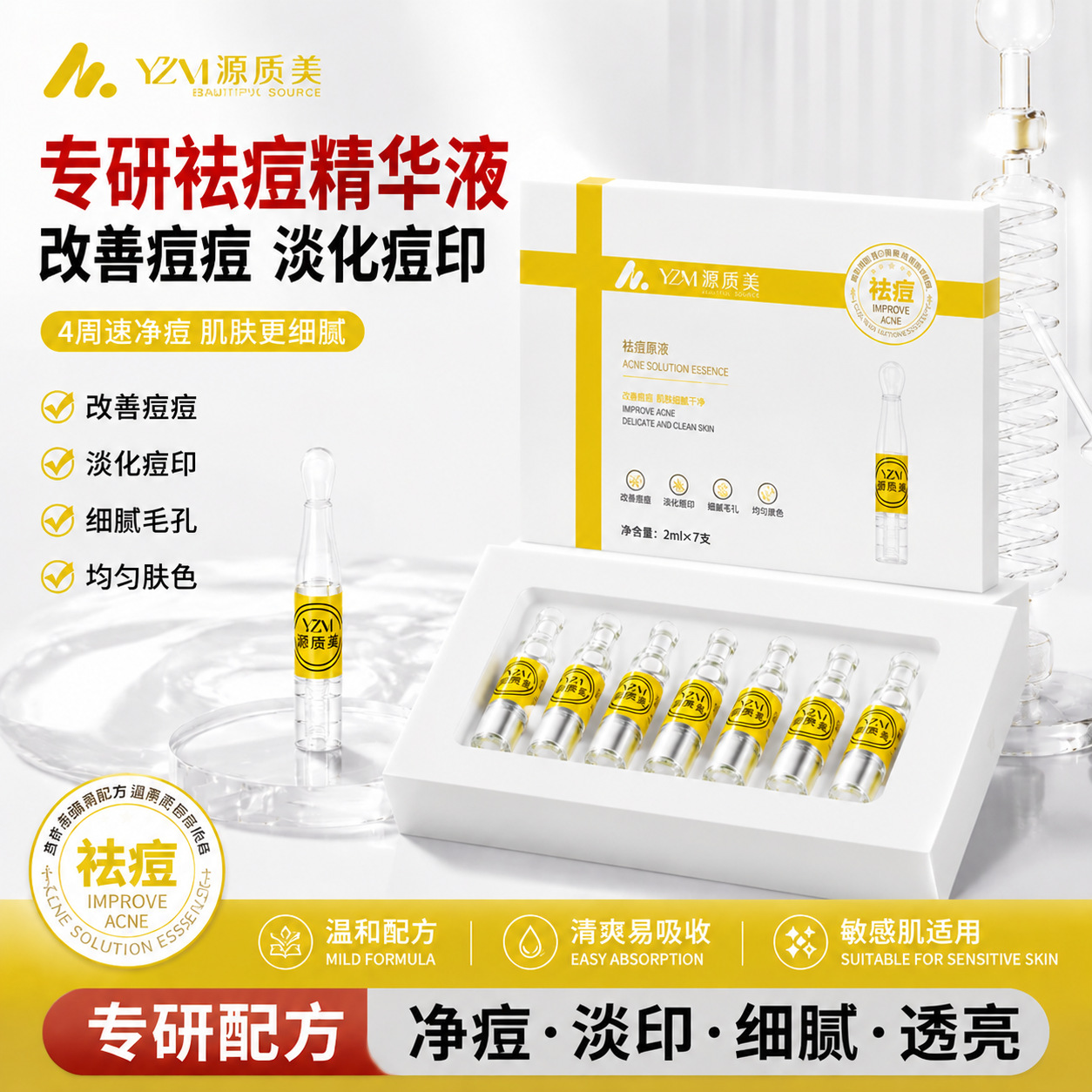 双仓水杨酸祛痘冻干粉舒缓控油收缩毛孔面部净痘保湿精华液家用
