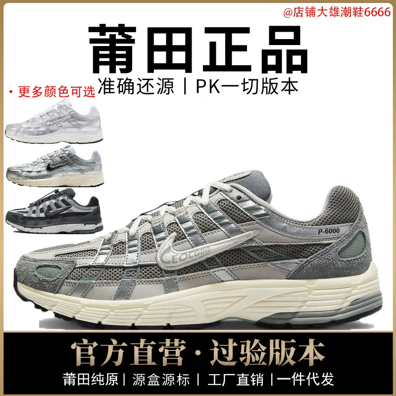 Authentic Nike Official Aj Men's Shoes P-6000 Women's Shoes Retro Mesh Running Shoes Dad Shock-Absorbing Breathable Pure Original Poison