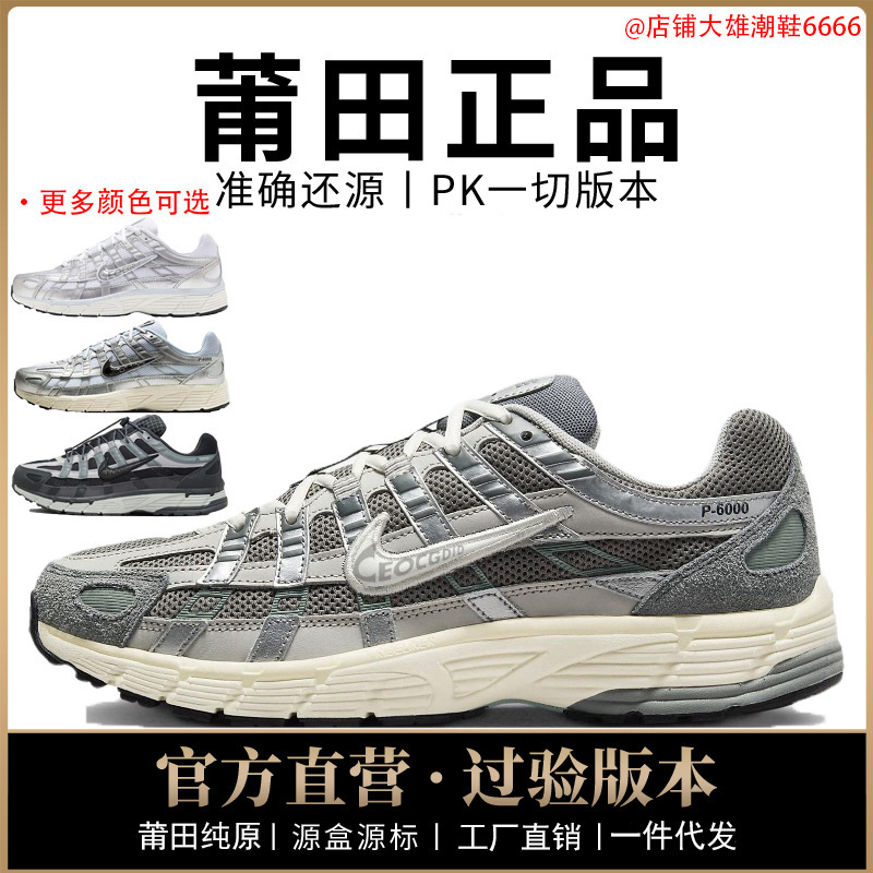 Authentic Nike Official Aj Men's Shoes P-6000 Women's Shoes Retro Mesh Running Shoes Dad Shock-Absorbing Breathable Pure Original Poison Authentic Nike Official Aj Men's Shoes P-6000 Women's Shoes Retro Mesh Running Shoes Dad Shock-Absorbing Breathable Pure Original Poison