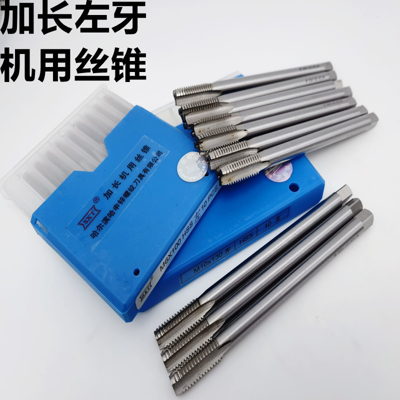 左牙加长丝锥 高速钢加长左牙机用丝锥 左牙M3*100-M42*220厂家