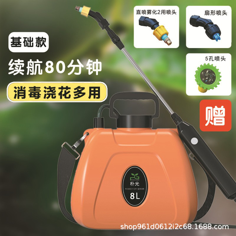 Pequeña regadera eléctrica de alta presión portátil PISTOLA DE PULVERIZACIÓN pistola de pulverización de agua eléctrica Flor de riego niebla ultrafina artefacto de pulverización agrícola