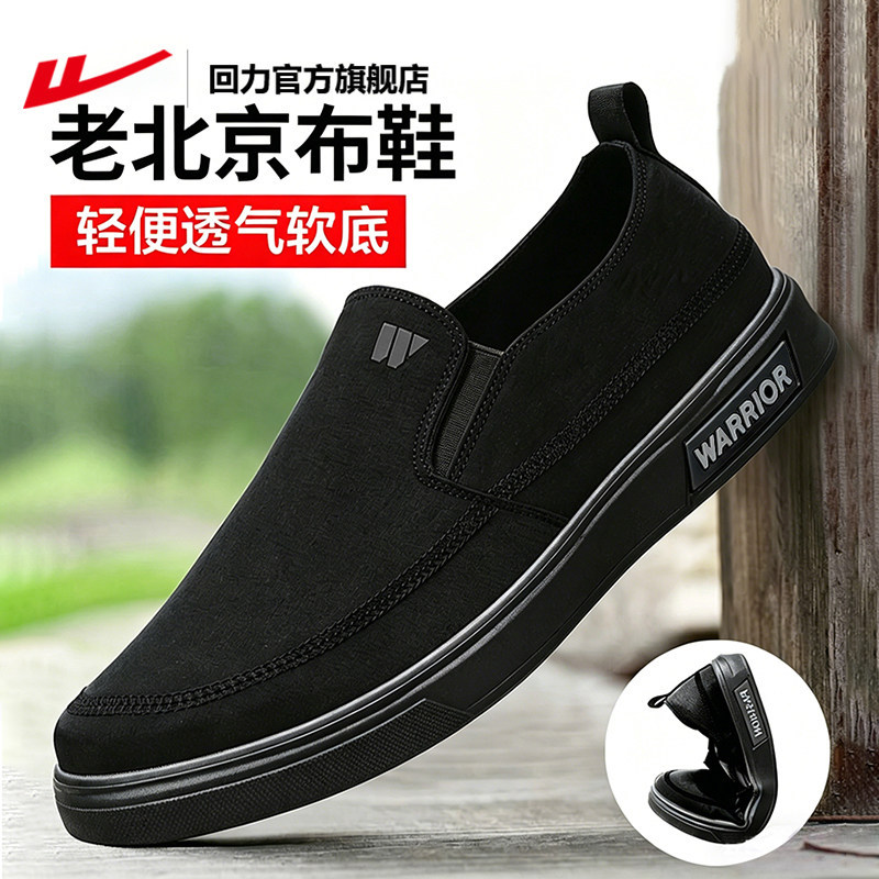 Pull-On Men's Shoes 2026 New Summer Breathable Dad Shoes Men's Soft-Soled Old Beijing Cloth Shoes Men's Style